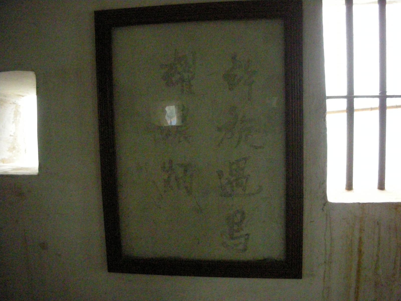 「華僑の第一の故郷」と呼ばれる開平(その5.「広東省一美しい村」と呼ばれる馬降龍と抗日戦争時の爪跡が残る南楼)